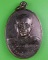 เหรียญหลวงพ่อบุญทัน วัดป่าสามัคคีสันติธรรม ขอนแก่น .B66.