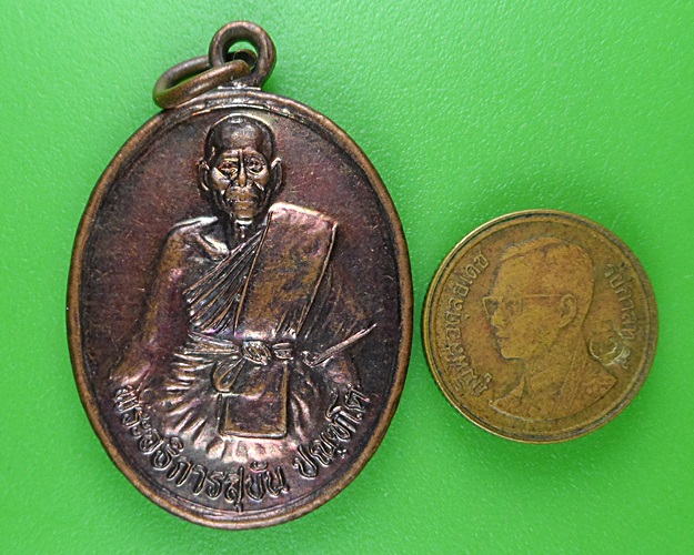 เหรียญพระอธิการสุบัน วัดโพธิ์ทอง บุรีรัมย์ .B78.