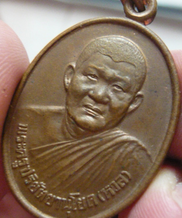 หลวงพ่อหวล วัดนิคมวชิราราม จ.เพชรบุรี เหรียญรุ่นแรก เนื้อทองแดง ** บล็อคทองคำ