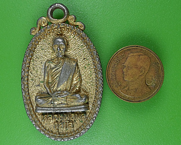 เหรียญหล่อหลวงพ่อพล วัดไทรงาม กำแพงเพชร .B113.