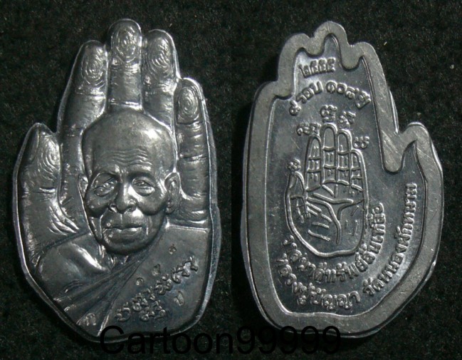 เหรียญฝ่ามือ เนื้อตะกั่วลองพิมพ์ หลวงปู่ปัญญา วัดหนองผักหนาม ชลบุรีครับ