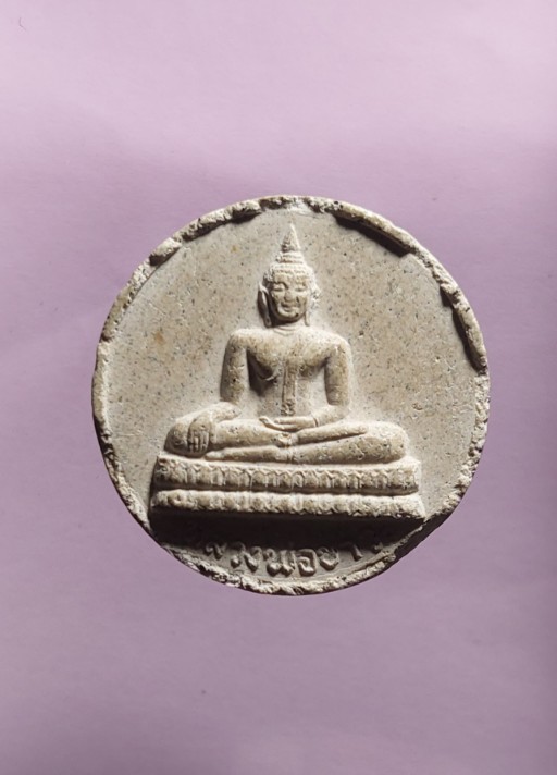 หลวงพ่อขาว วัดบางโฉลงนอก