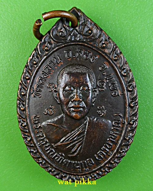 เหรียญครูบาหาญ วัดดงลาน แพร่ .B115.*