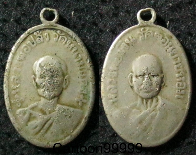 เหรียญหลวงพ่อปลั่ง วัดหนามแดง หลังหลวงพ่อเงิน ปี ๑๓ ครับ หลวงพ่อเงินเสกครับ