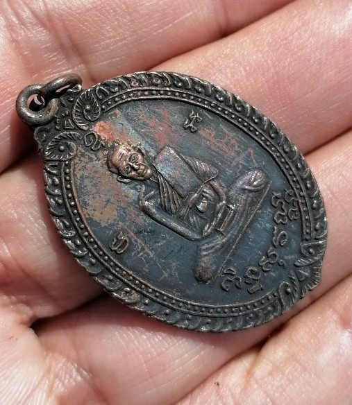 เหรียญหลวงปู่สี​ รุ่น​ 4​ เนื้อทองแดง​ วัดสะแก​ อยุธยา​ ปี​ 2519​​ สายเหนียวห้ามพลาด เคาะเดียว     