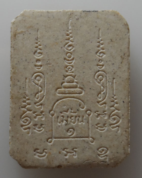 พระผงทรงไก่ หลวงพ่อเมี้ยน วัดโพธิ์กบเจา จ.อยุธยา