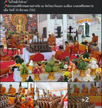 ไอ้ไข่ ขนาดบูชา 3นิ้ว รุ่น ไอ้ไข่สั่งให้รวย วัดวังตะวันออก นครศรีธรรมราช ปี2563 ทองแดงผิวรุ้ง เลข195