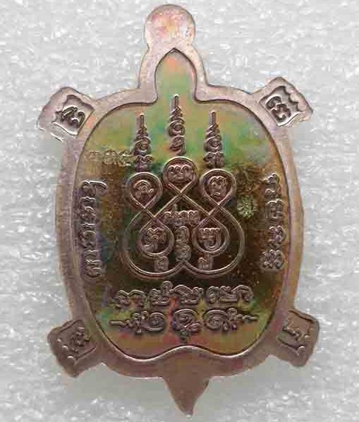 พญาเต่าเรือนเศรษฐีรวยแสนรวย หลวงปู่แสน วัดบ้านหนองจิก ศรีสะเกษ ปี2562 เนื้อทองแดงผิวรุ้ง เลข335+กล่อ