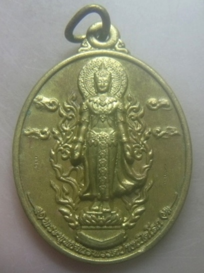 **เบาๆ**เหรียญพระพุทธจักรพรรดิปางเปิดโลก วัดปชานาถ จ.ชลบุรี ปี ๒๕๖๑**หลังพญานาค ตอกโค้ด สวยๆ