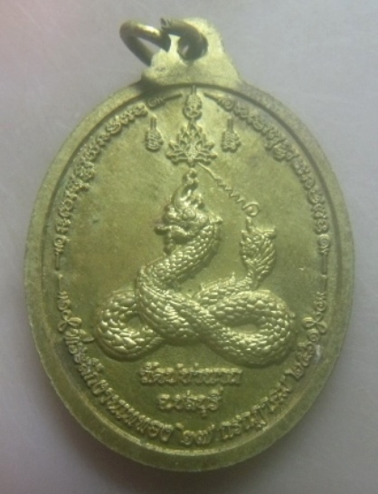 **เบาๆ**เหรียญพระพุทธจักรพรรดิปางเปิดโลก วัดปชานาถ จ.ชลบุรี ปี ๒๕๖๑**หลังพญานาค ตอกโค้ด สวยๆ
