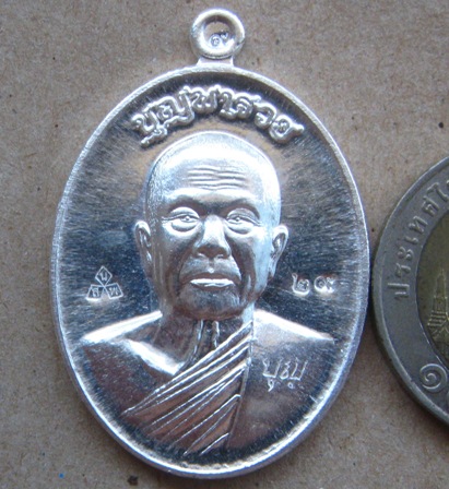  เหรียญหลวงปู่บุญ วัดปอแดง จ นครราชสีมา ปี2558 รุ่นบุญพารวย เนื้อเงิน หมายเลข29 พร้อมกล่องเดิม 