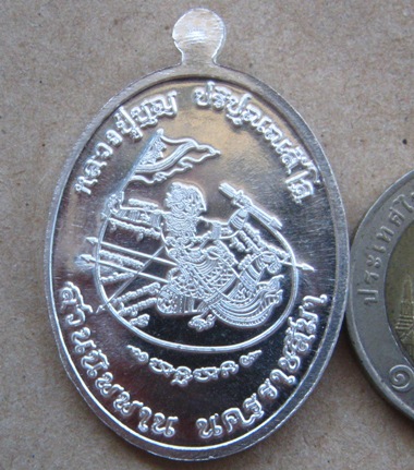  เหรียญหลวงปู่บุญ วัดปอแดง จ นครราชสีมา ปี2558 รุ่นบุญพารวย เนื้อเงิน หมายเลข29 พร้อมกล่องเดิม 