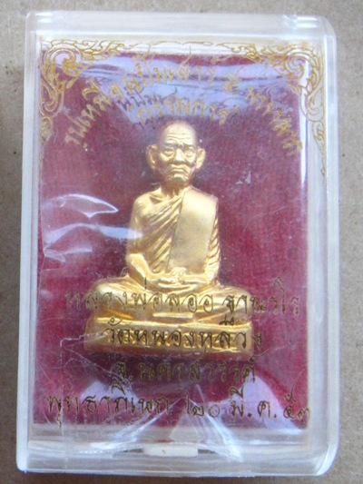 รูปเหมือนปั๊ม นิ้วกระดก หลวงพ่อลออ วัดหนองหลวง นครสวรรค์ ปี2553เลข256รุ่นเสาร์ห้า กะไหล่ทอง+กล่องเดิ