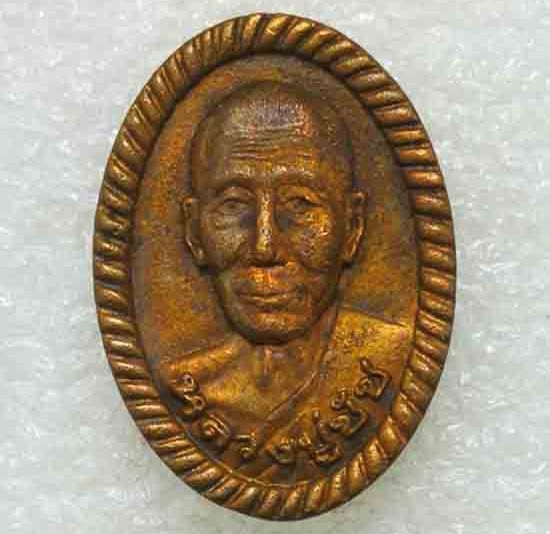 เหรียญหล่อดวงเศรษฐี"พญาเสือมหาราช"รุ่นแรก หลวงปู่ชัช วัดบ้านปูน อยุธยา ปี60 เนื้อทองแดง เลข33+กล่อง