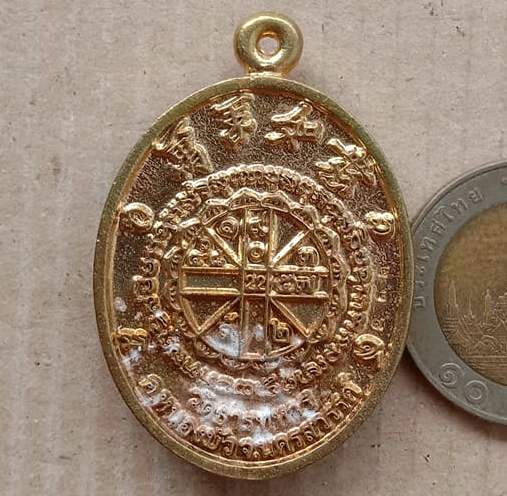 เหรียญหล่อรูปไข่ เจ้าสัวเศรษฐี๙๙ หลวงพ่อพัฒน์ วัดห้วยด้วน นครสวรรค์ ปี2563(ทองทิพย์ลงยา)เลข489+กล่อง