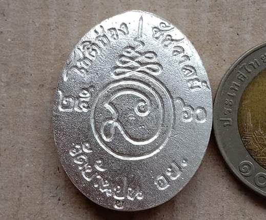 เหรียญหล่อ รุ่นแรก หลวงปู่ชัช วัดบ้านปูน จ อยุธยา ปี2560 เนื้อเงิน หมายเลข65 สร้าง99เหรียญ+กล่อง