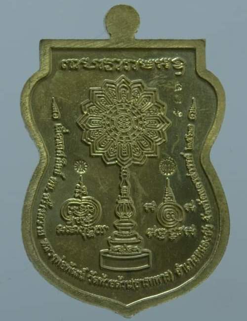 เหรียญเลื่อนยศ หลวงพ่อพัฒน์ วัดห้วยด้วน นครสวรรค์ ปี2563 ทองชนวน ลงยา บนเขียว ลงยาจีวร เลข506+กล่อง