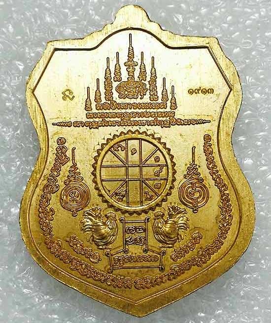 เหรียญ"สุขสำเร็จ ๙๙"หลวงพ่อพัฒน์ วัดห้วยด้วน นครสวรรค์ ปี2563(ทองทิพย์ หน้ากากขาปิ่นโต)เลข1913+กล่อง