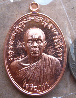 เหรียญเจริญพร หลวงพ่อคูณ ฉลองวิหาร วัดบุไผ่ ปี2557เนื้อทองแดงผิวไฟ หมายเลข1049พร้อมกล่องเดิม