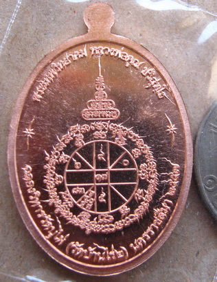 เหรียญเจริญพร หลวงพ่อคูณ ฉลองวิหาร วัดบุไผ่ ปี2557เนื้อทองแดงผิวไฟ หมายเลข1049พร้อมกล่องเดิม