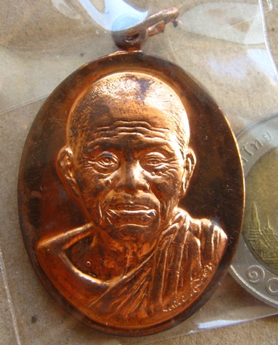 เหรียญหลวงพ่อคูณ รุ่นบารมี90 ออกวัดบ้านไร่ ปี2556 เนื้อทองแดง สร้าง9999เหรียญ หมายเลข3192 พร้อมกล่อง