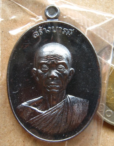 เหรียญหลวงพ่อคูณ ผ้าป่าสร้างบารมี วัดโนนแดง ปี2557 เนื้อทองแดงรมดำ หมายเลข5909พร้อมกล่องเดิม