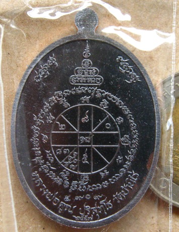 เหรียญหลวงพ่อคูณ ผ้าป่าสร้างบารมี วัดโนนแดง ปี2557 เนื้อทองแดงรมดำ หมายเลข5909พร้อมกล่องเดิม