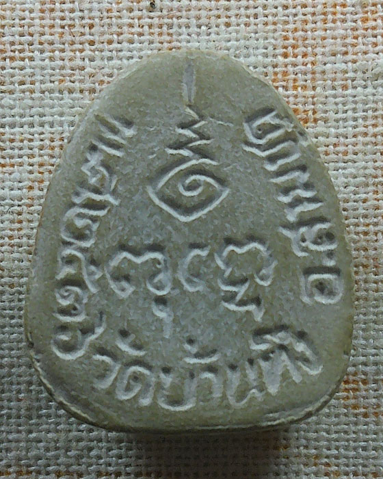 พระปิดตามหาเสน่ห์ วัดบ้านทึง จ.สุพรรณบุรี ปี๒๕๓๖