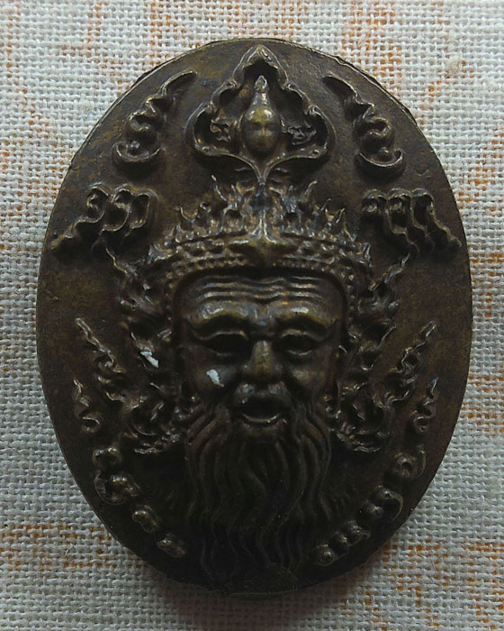 เหรียญหล่อ ไม่ทราบที่