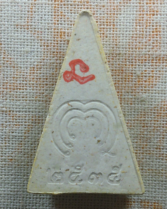 พระชัยวันเพ็ญ วัดสุทัศน์ กรุงเทพฯ ปี๒๕๓๕