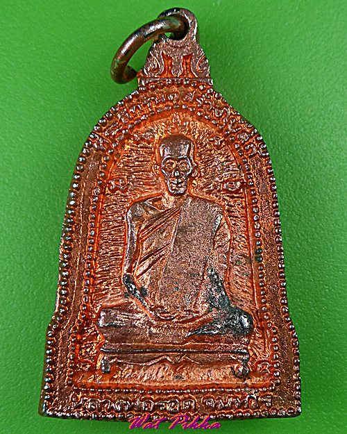 เหรียญหล่อหลวงพ่อเสน หลวงพ่อรอด วัดบึง อยุธยา .B119.*