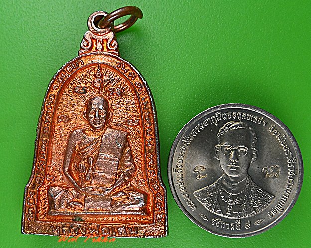 เหรียญหล่อหลวงพ่อเสน หลวงพ่อรอด วัดบึง อยุธยา .B119.*