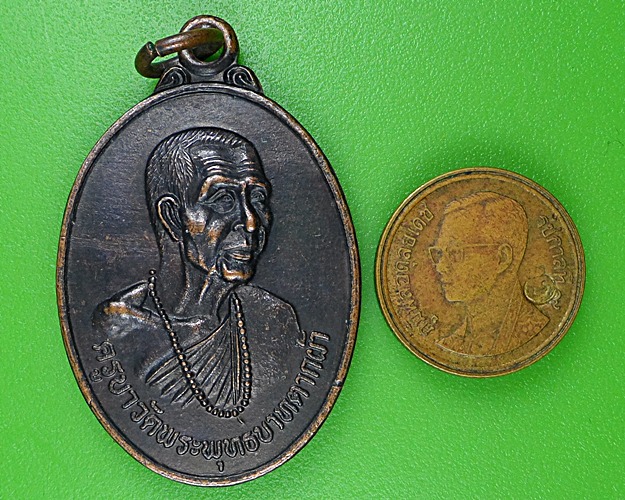 เหรียญครูบาพรหมจักร วัดพระพุทธบาทตากผ้า ลำพูน .B127.