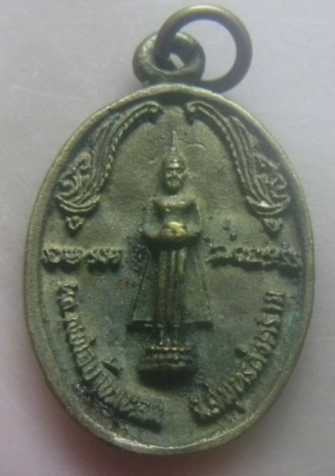 **เบาๆ**เหรียญหล่อหลวงพ่อวัดบ้านแหลม หลังหลวงพ่อโต วัดอินทาราม จ.สมุทรสงคราม**สวยๆ