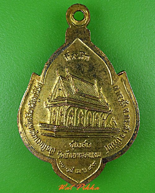 เหรียญหลวงพ่อเสาร์ วัดบ้านหนองแขม บุรีรัมย์ .B132.*