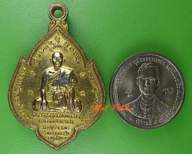 เหรียญหลวงพ่อเสาร์ วัดบ้านหนองแขม บุรีรัมย์ .B132.*