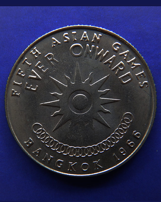 4.เหรียญในหลวง-ราชินี ที่ระลึกเอเชี่ยนเกมส์ครั้งที่ 5 พ.ศ. 2509