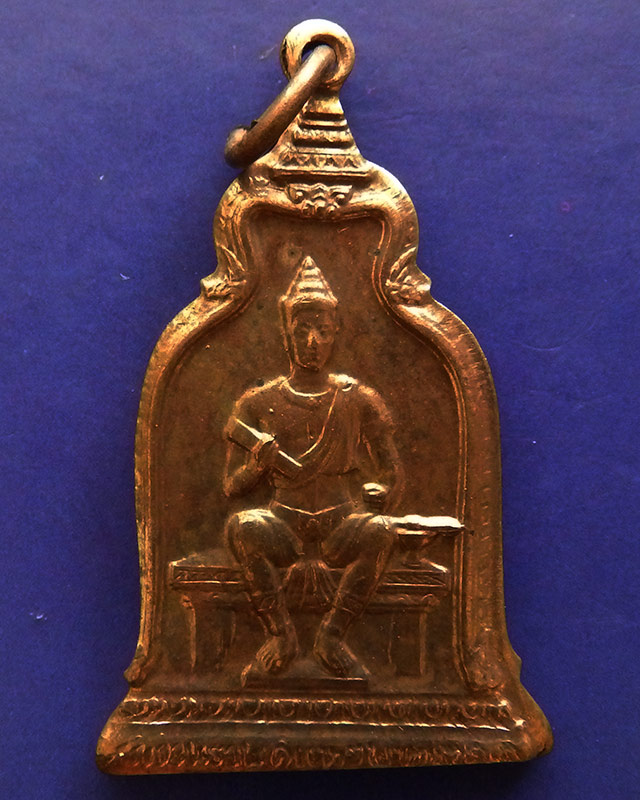 4.เหรียญพ่อขุนรามคำแหง หลัง ภปร. พ.ศ. 2510 ในหลวงเสด็จ หลวงปู่โต๊ะ ร่วมปลุกเสก