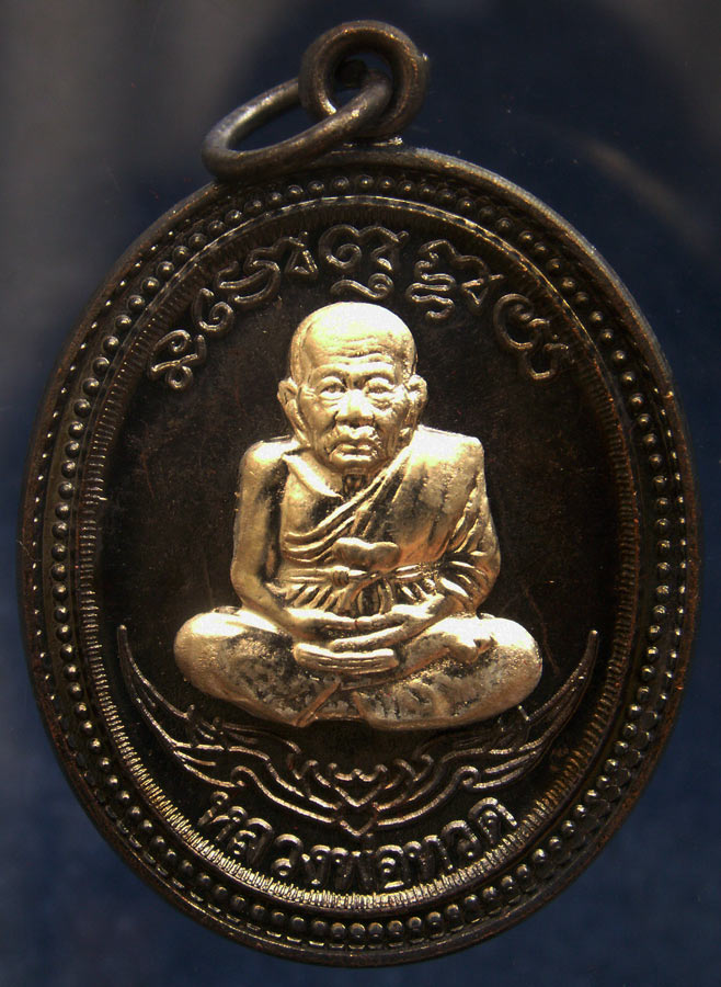 โค้ดกรรมการ เลข 3 หลัก !!! เลข 909...เหรียญหลวงปู่ทวด หลังพ่อท่านเขียว วัดห้วยเงาะ รุ่นกิตติคุโณ 82 