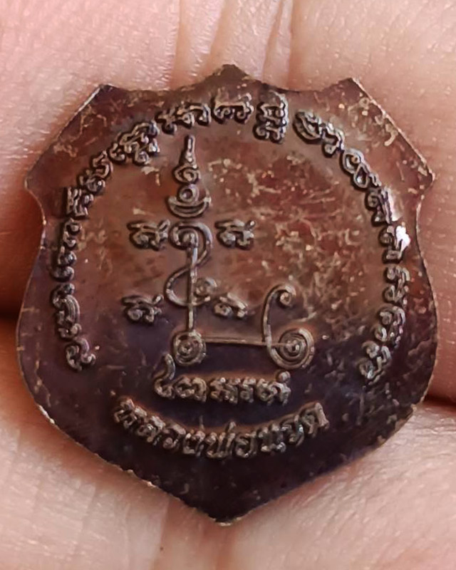 1.เหรียญอาร์ม หลวงปู่ทวด วัดช้างให้ เนื้อทองแดง ขนาดสูงประมาณ 2 ซ.ม.