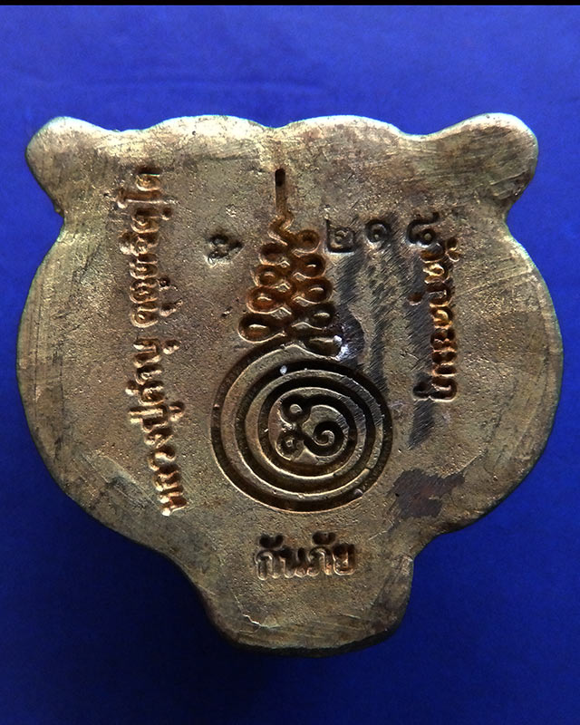 2.หน้ากากเสือหล่อโบราณ เนื้อทองทิพย์ หลวงปู่คำบุ วัดกุดชมภู ตอกโค้ด+เลข พร้อมกล่องเดิม