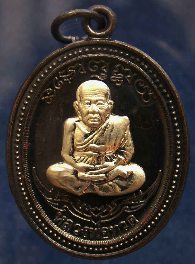 โค้ดกรรมการ เลข 3 หลัก !!! เลข 938...เหรียญหลวงปู่ทวด หลังพ่อท่านเขียว วัดห้วยเงาะ รุ่นกิตติคุโณ 82 