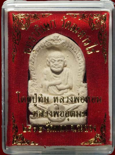 *พิมพ์สมเด็จฯโต เนื้อผง วัดพลา ระยอง ปี๒๕๑๒ ลป.ทิม อิสริโก ปลุกเสก(3)*