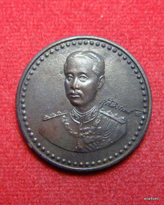 เหรียญ เทิดพระเกียรติ รัชกาลที่ ๕ รุ่น อิติปิโส กล่องเดิม