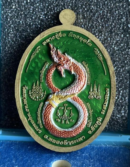 หลวงปู่จื่อ วัดเขาตาเงาะอุดมพร จ.ชัยภูมิ หลวงปู่จือ รุ่น รวยพลิกชีวิต