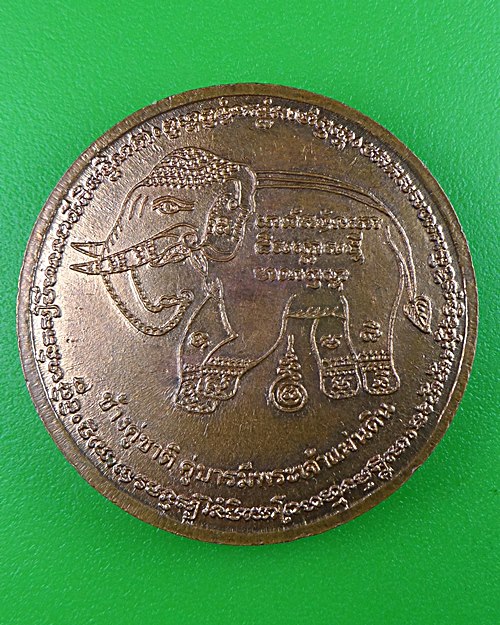 เหรียญหลวงพ่อล้อม วัดใหม่บำเบ็ญบุญ ชัยนาท .B157.