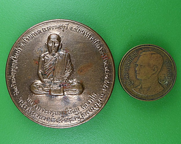 เหรียญหลวงพ่อล้อม วัดใหม่บำเบ็ญบุญ ชัยนาท .B157.