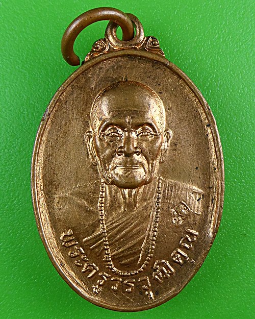 เหรียญครูบาอิน วัดฟ้าหลั่ง เชียงใหม่ .B161.