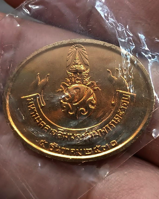 19.เหรียญพระนอน หลัง ภปร. พิธีใหญ่วัดโพธิ์ ฉลองในหลวงพระชนมายุครบ 5 รอบ พ.ศ. 2530 ไม่ผ่านการใช้ ซองเ