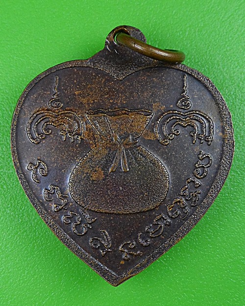 เหรียญพระอาจารย์ชัยยะ วัดเตาขนมจีน กำแพงเพชร .B202.